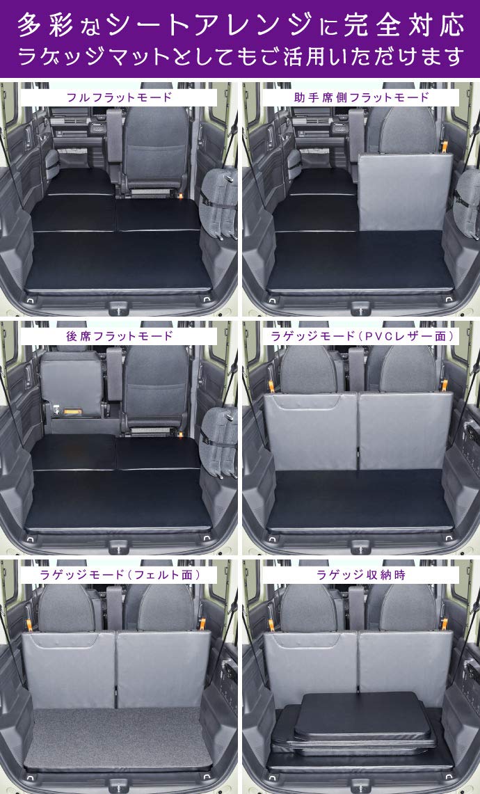 Amazon.co.jp: Levolva (レヴォルヴァ) 車中泊マット - JJ1系
